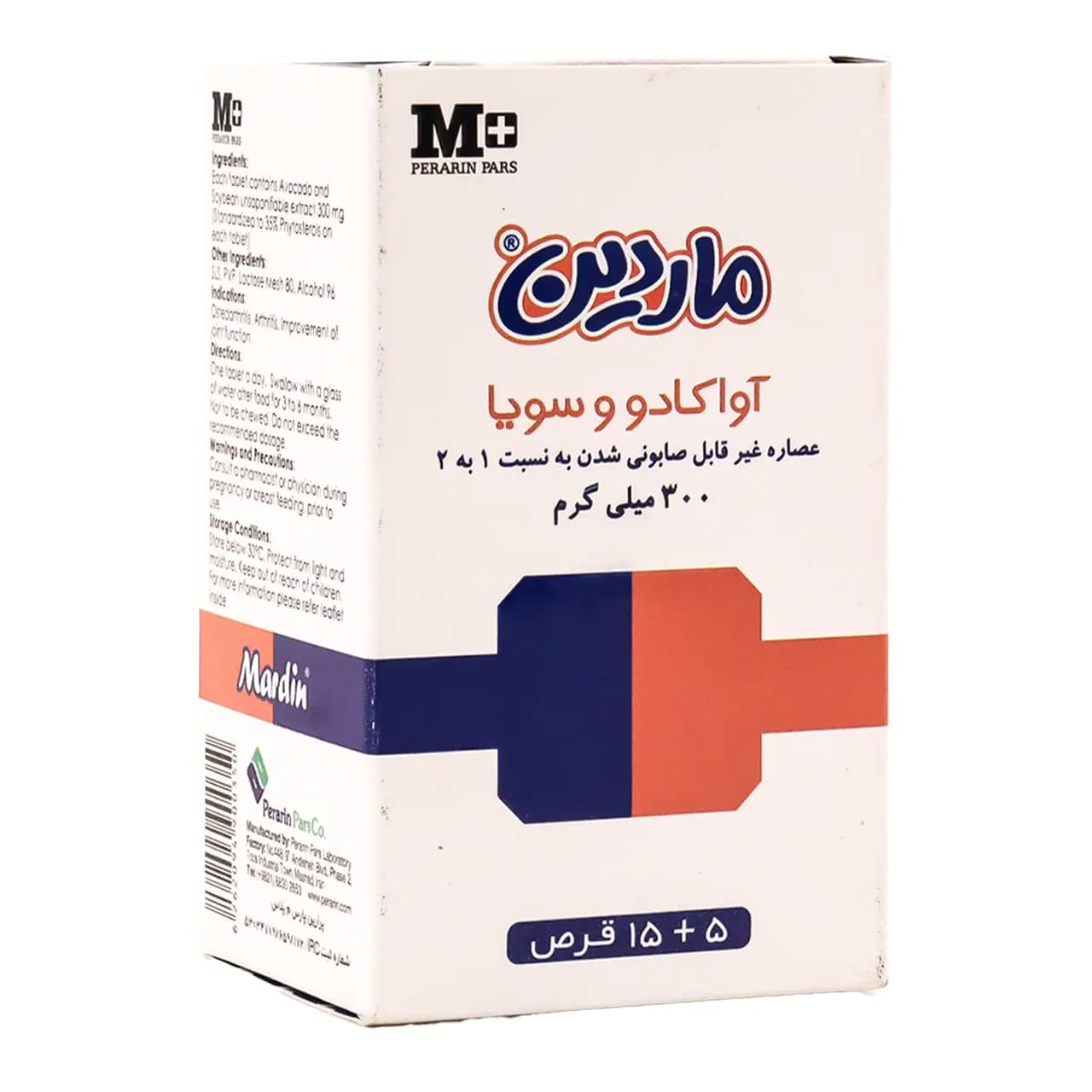 قرص آواکادو و سویا ماردین ام پلاس 20 عددی
