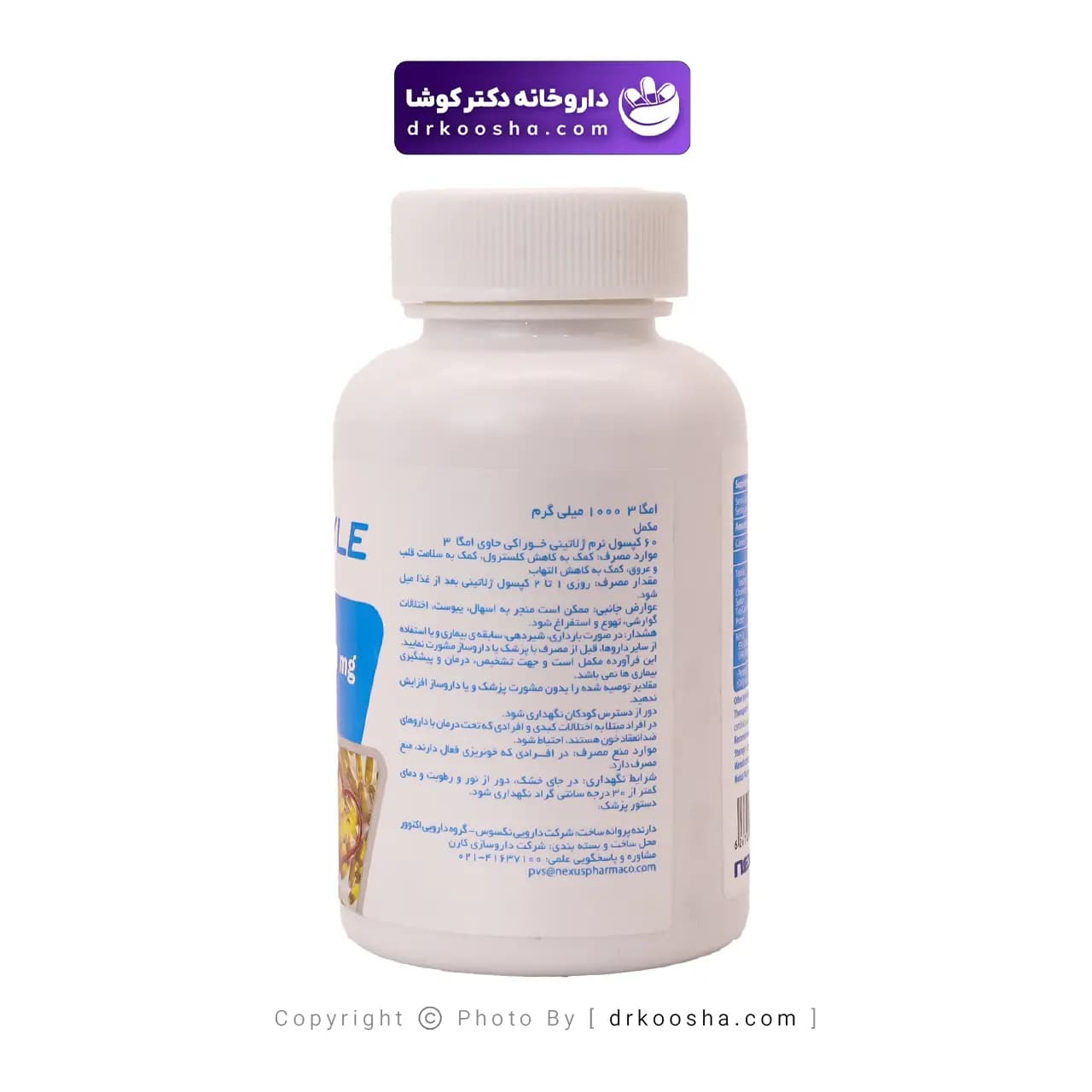 سافت ژل امگا 3 نکستایل 1000 میلی گرمی — تصویر ۳