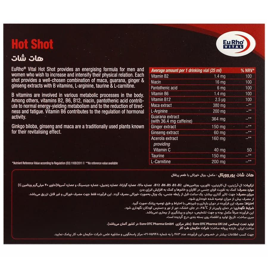 ویال خوراکی هات شات یوروویتال 6 عددی — تصویر ۱۱