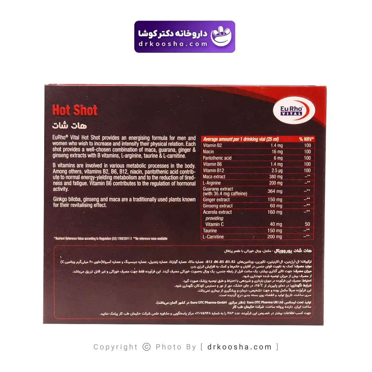 ویال خوراکی هات شات یوروویتال 6 عددی — تصویر ۳