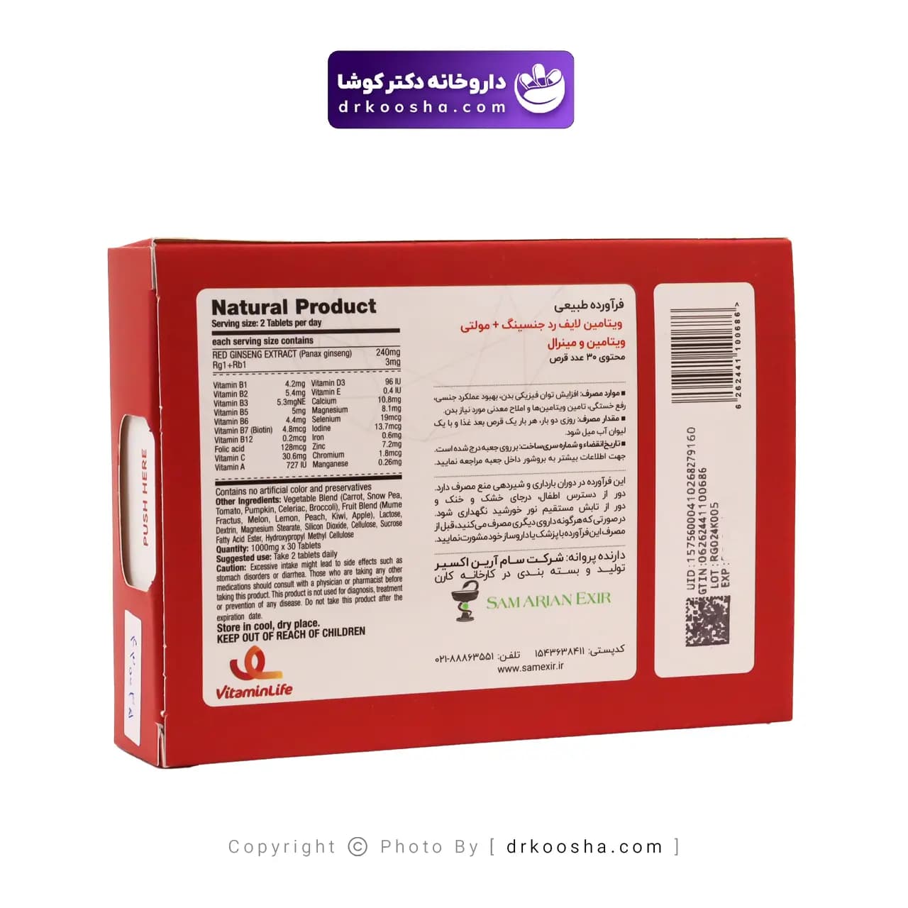 قرص رد جینسینگ پلاس مولتی ویتامین و مینرال 30 عددی — تصویر ۴