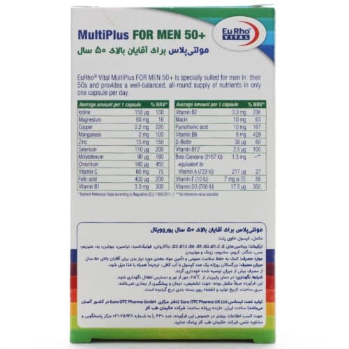 کپسول مولتی پلاس بالای 50 سال آقایان یوروویتال — تصویر ۸