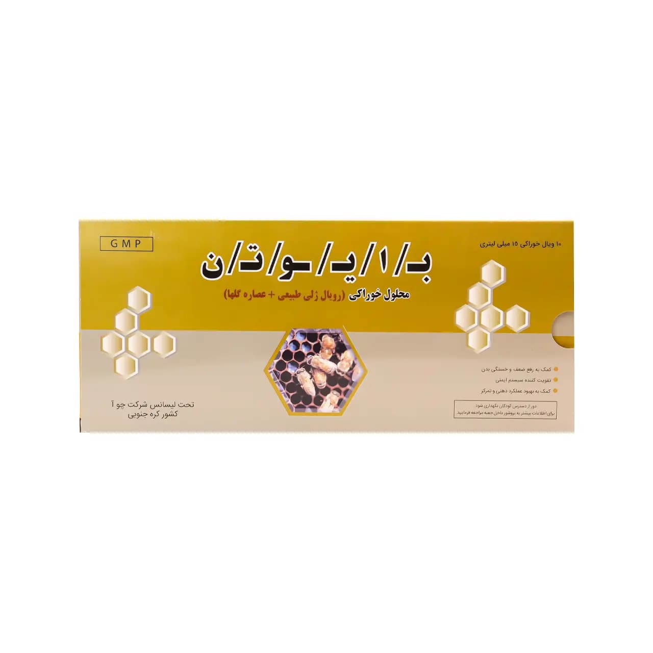 ویال بایوتن رویال ژلی 10 عددی