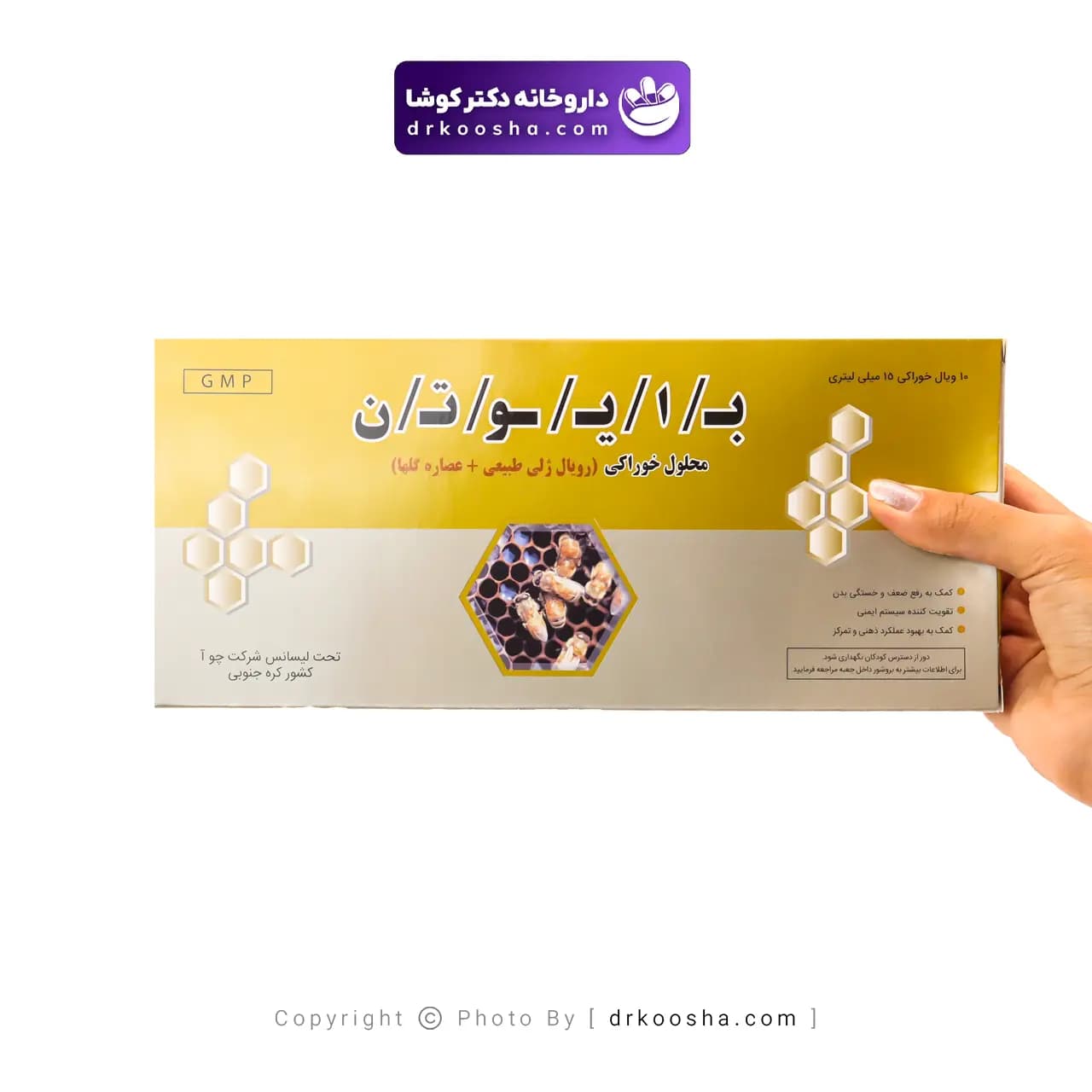 ویال بایوتن رویال ژلی 10 عددی — تصویر ۲