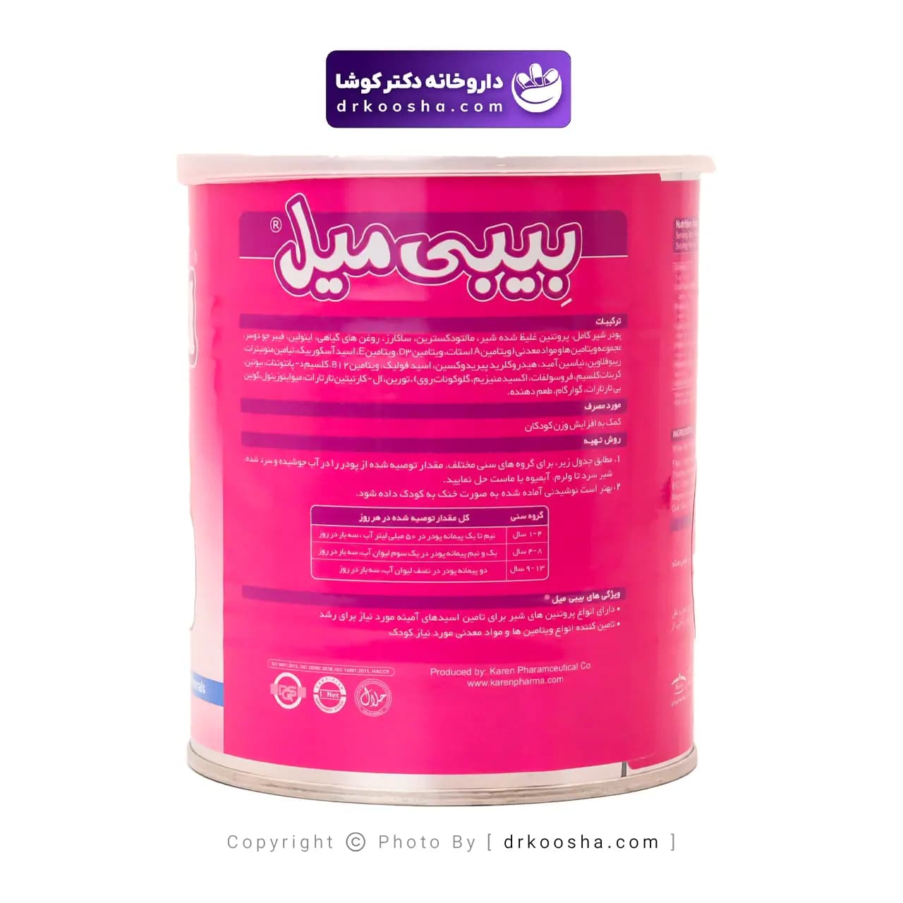 پودر بیبی میل کارن 300 گرمی — تصویر ۳