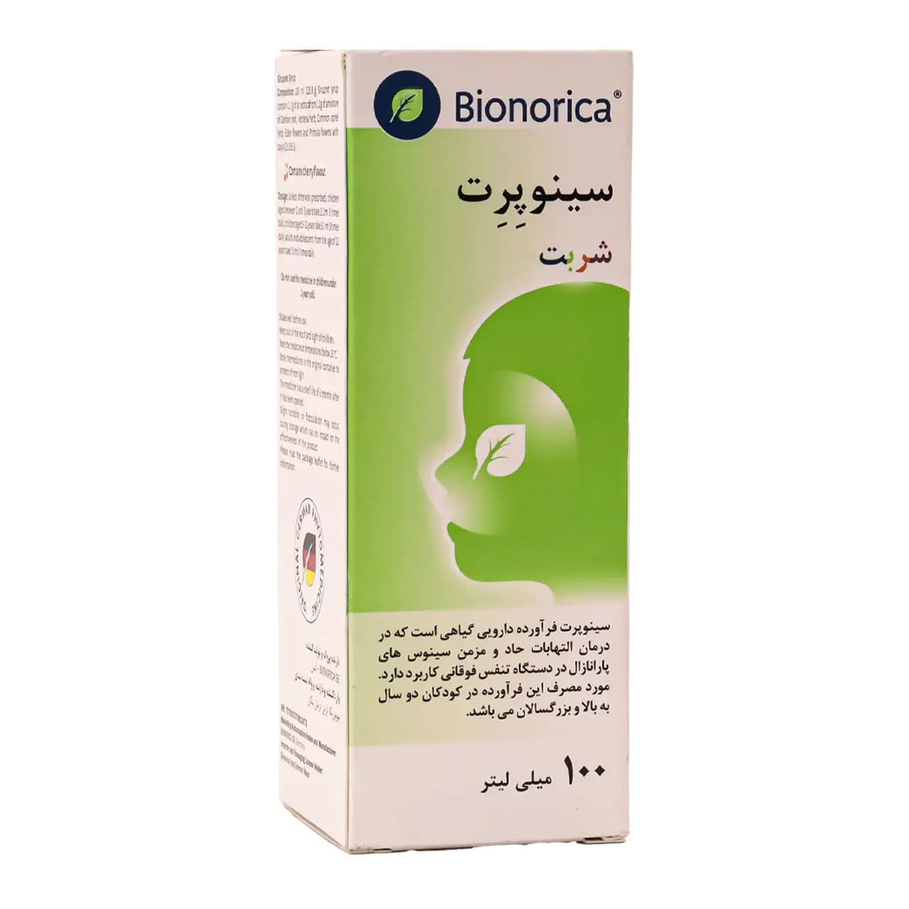 شربت سینو پرت بیونوریکا 100 میلی لیتر