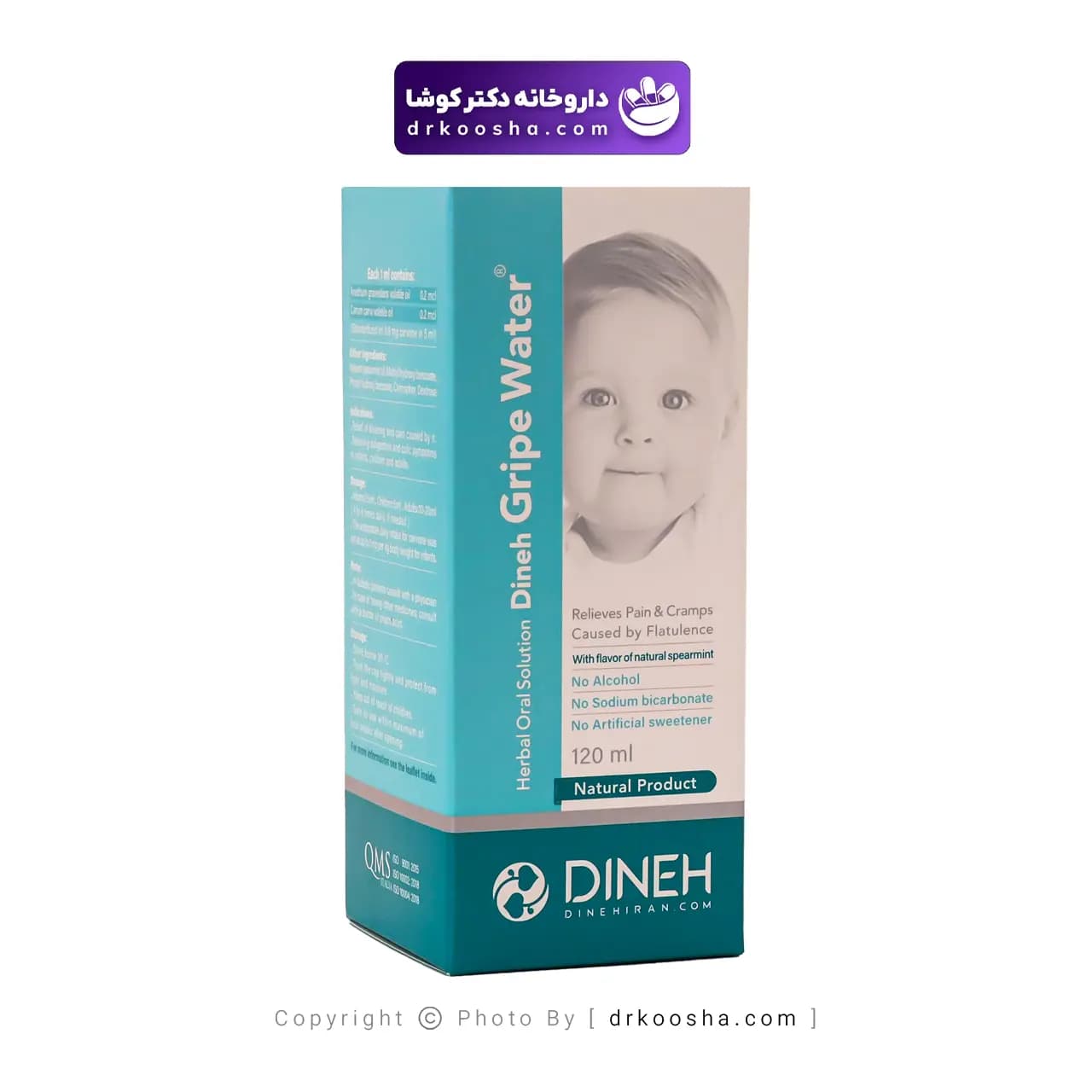 شربت گرایپ واتر دینه 120 میلی لیتر — تصویر ۳