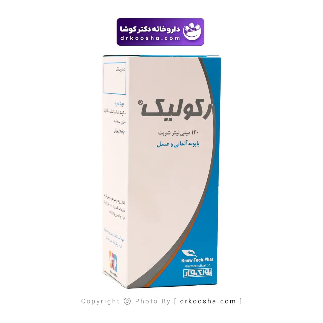 شربت رکولیک نوتک فار 120 میلی لیتر — تصویر ۴