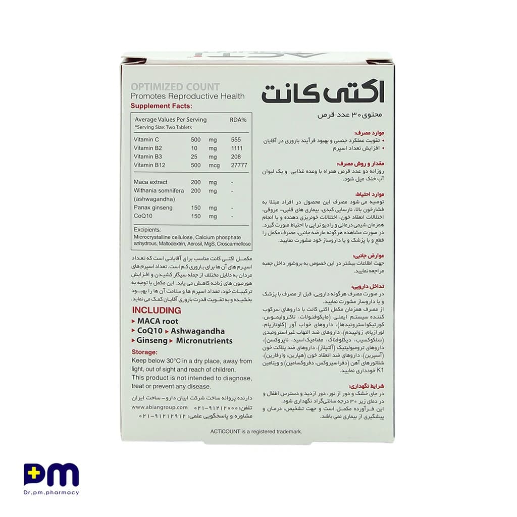 شربت بنفشه باریج 60 میلی لیتری — تصویر ۶