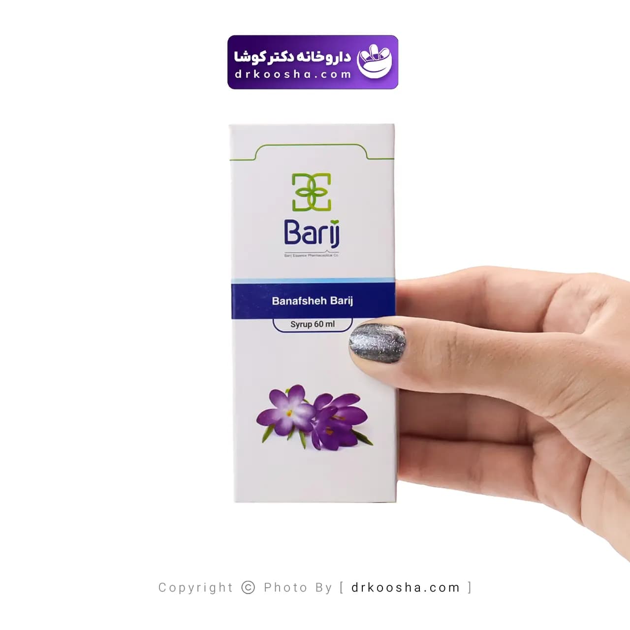 شربت بنفشه باریج 60 میلی لیتری — تصویر ۲