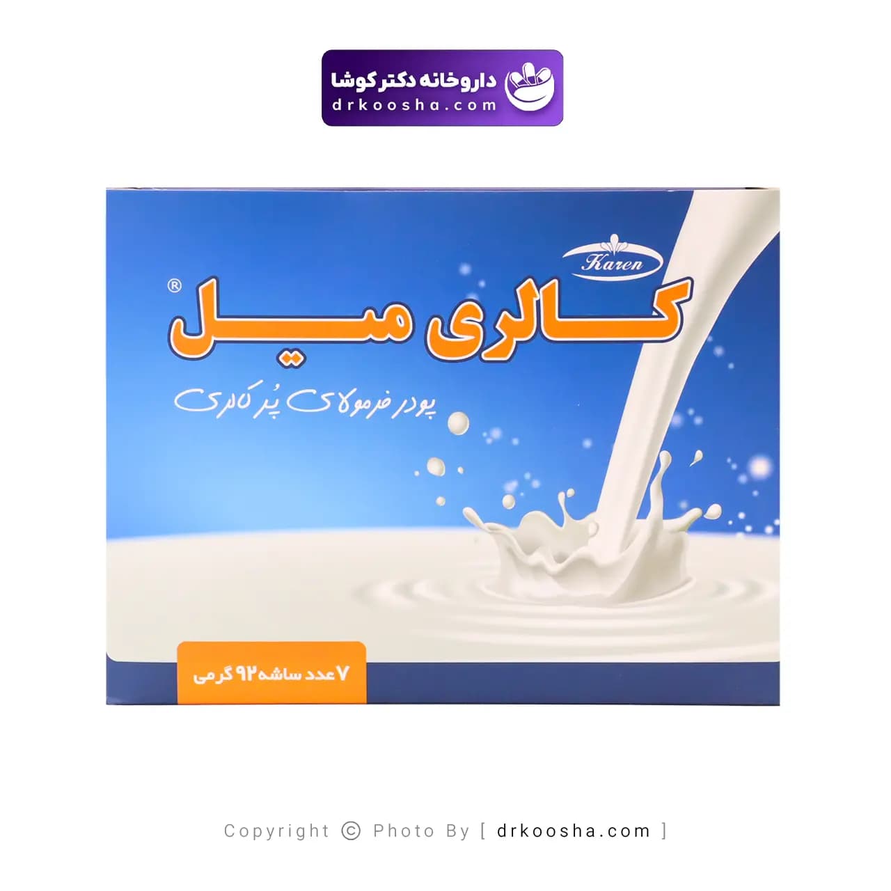 پودر کالری میل کارن 7 ساشه 92 گرمی — تصویر ۴