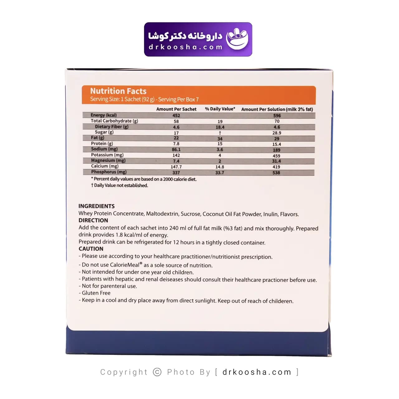 پودر کالری میل کارن 7 ساشه 92 گرمی — تصویر ۳