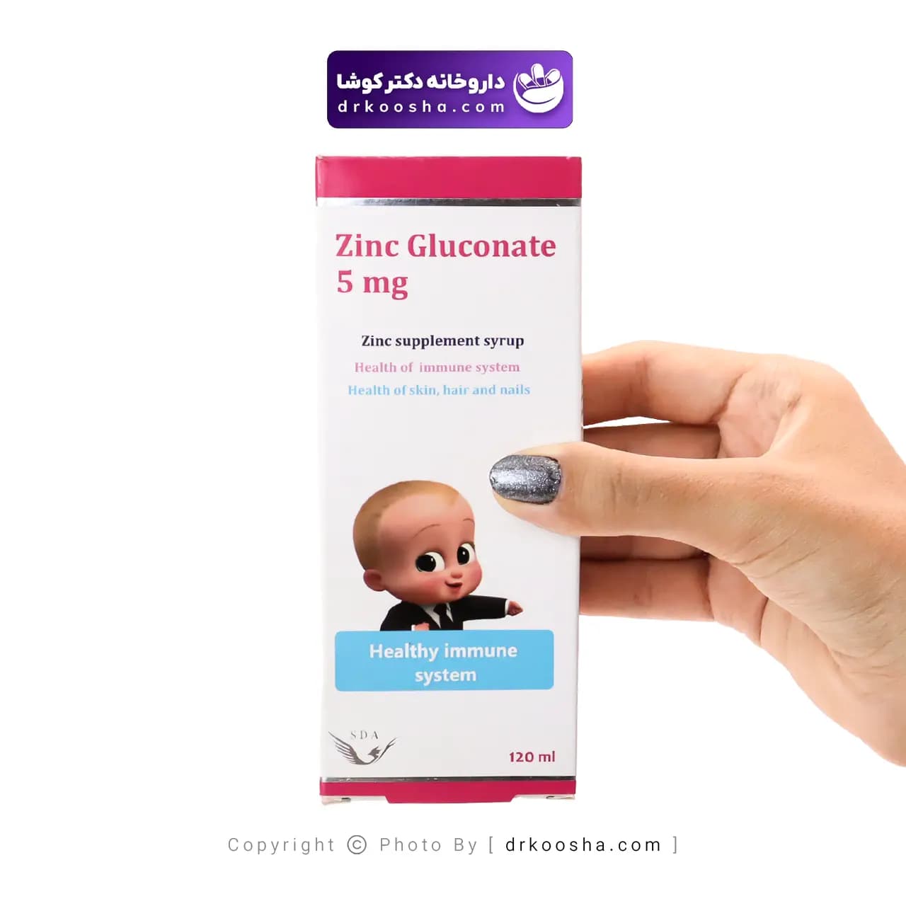 شربت زینک گلوکونات 5 میلی گرم سیمرغ دارو عطار — تصویر ۲