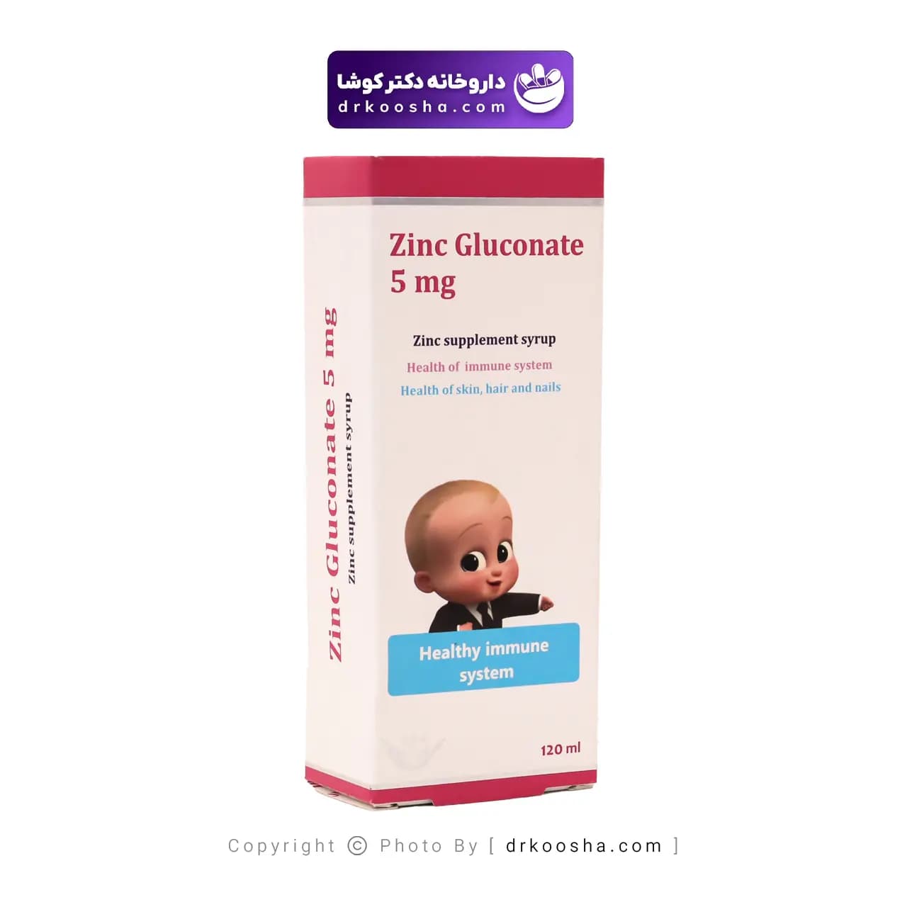 شربت زینک گلوکونات 5 میلی گرم سیمرغ دارو عطار — تصویر ۴