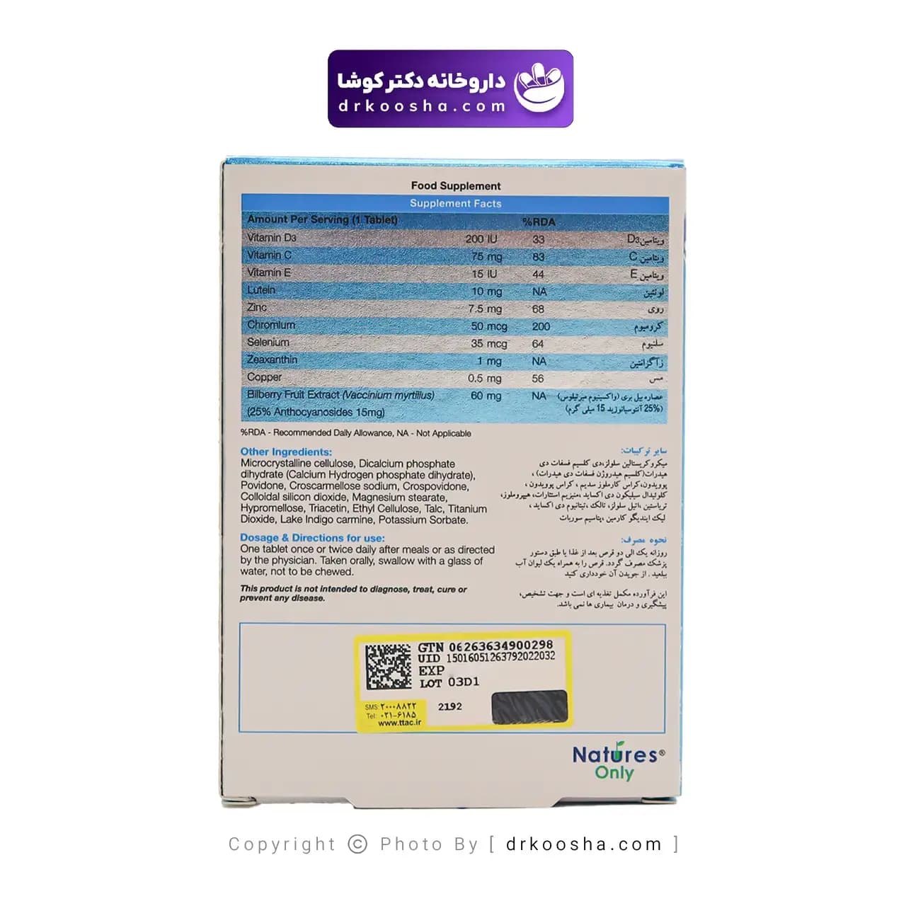 قرص اپتی ویژن پلاس نیچرز اونلی 30 عددی — تصویر ۴