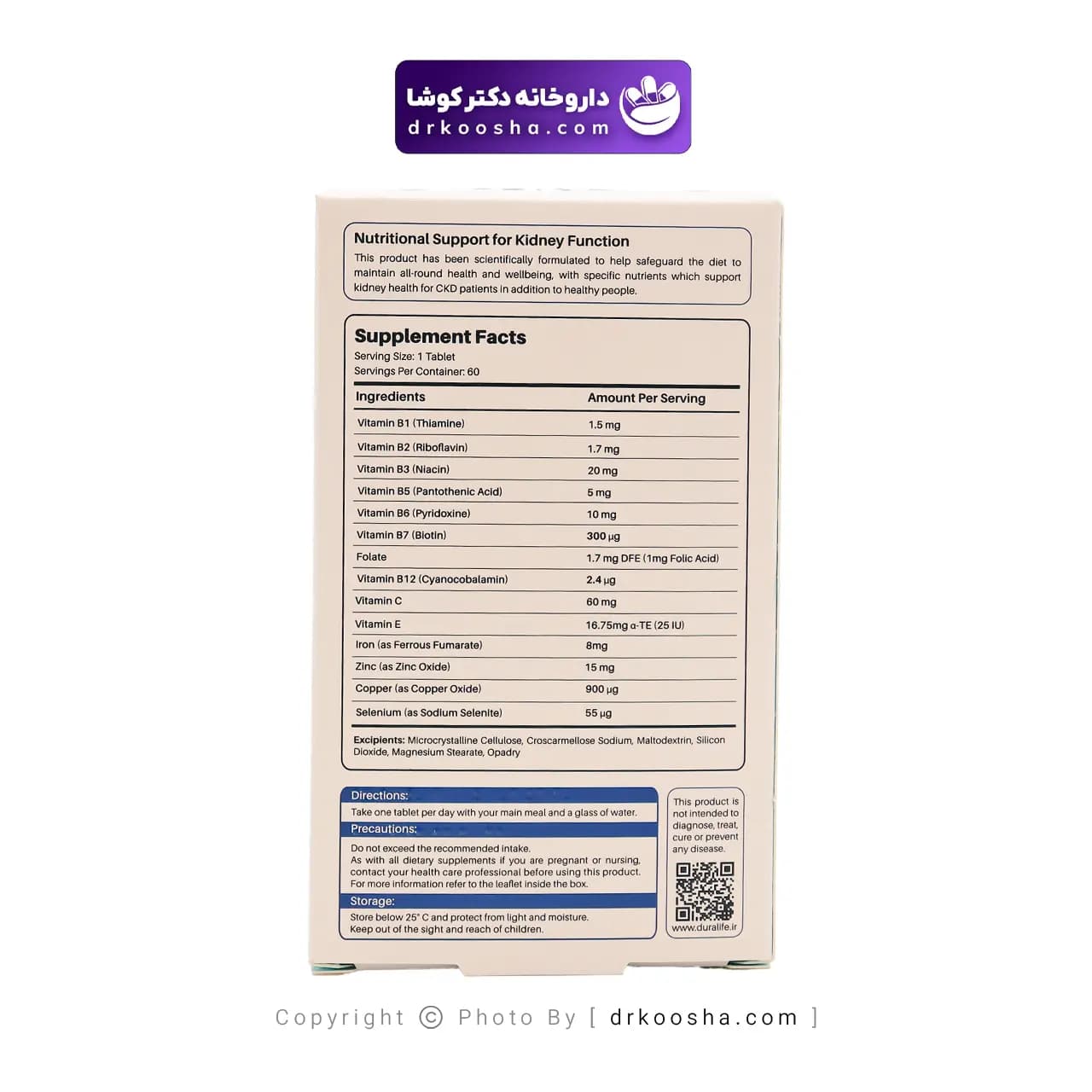 قرص دورالایف کیدنی فاران شیمی 60 عددی — تصویر ۴