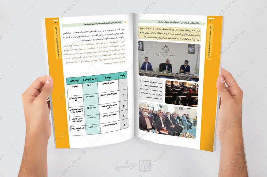 گزارش عملکرد لایه باز اداری و فرهنگی ایندیزاین و فتوشاپ — تصویر ۲