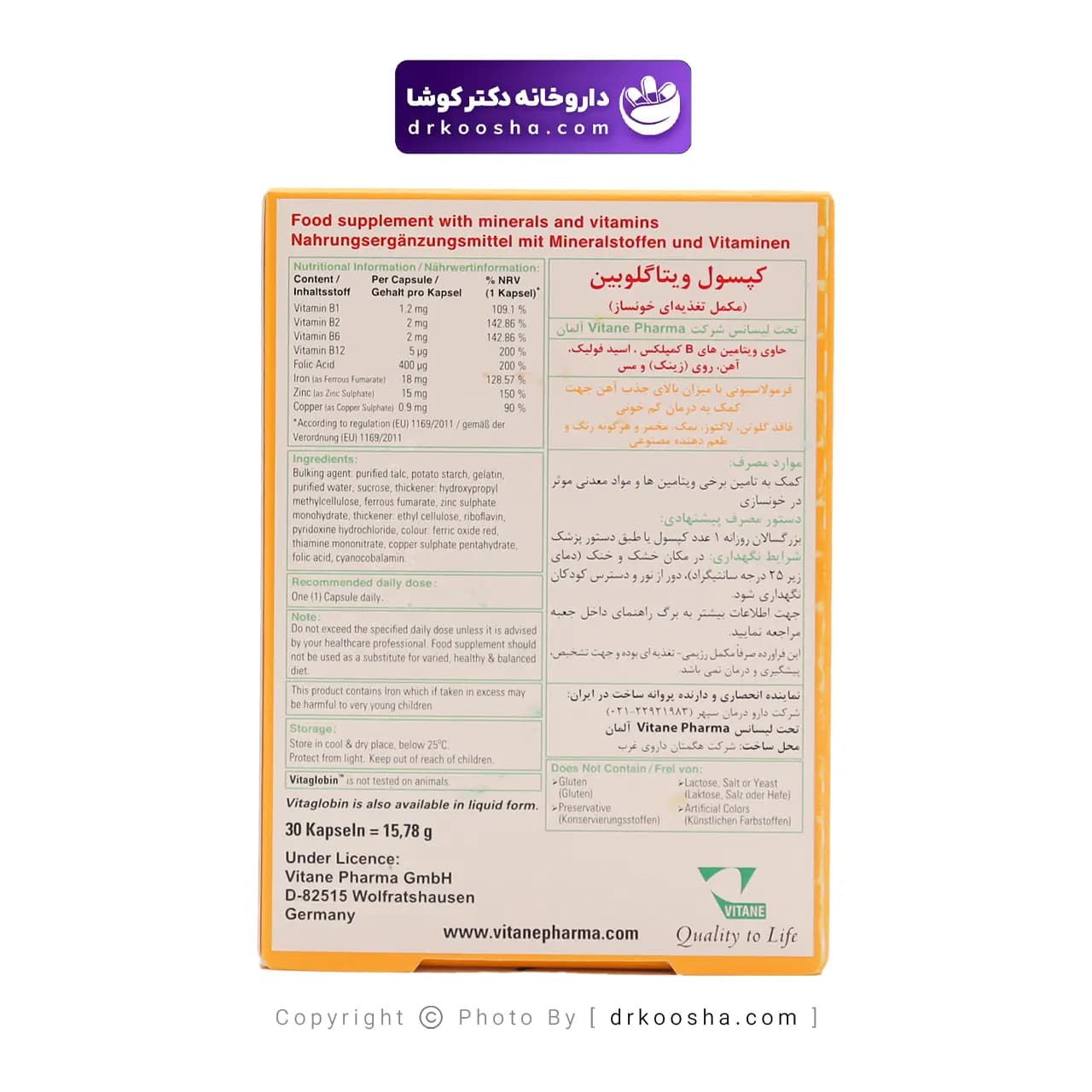 کپسول ویتاگلوبین ویتان 30 عددی — تصویر ۴
