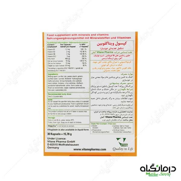 کپسول ویتاگلوبین ویتان 30 عددی — تصویر ۷