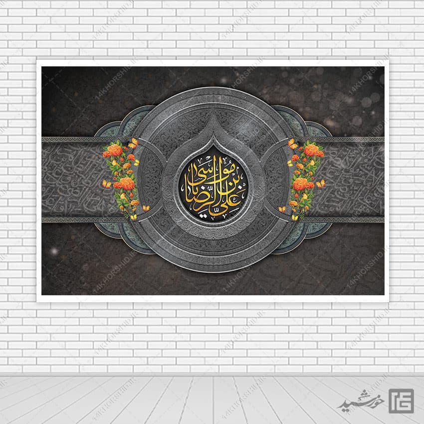 بنر لایه باز صحنه و جایگاه امام رضا ع — تصویر ۲