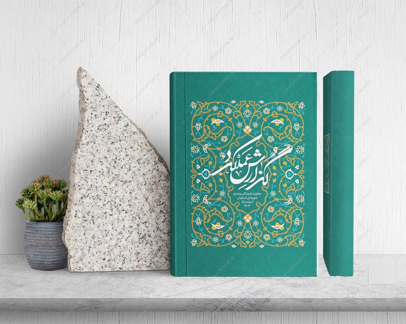 طرح قالب آماده گزارش عملکرد (لایه باز) کلاسیک حرفه ای PSD — تصویر ۲
