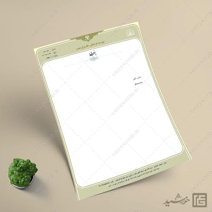 سربرگ آماده اداری برای word — تصویر ۳
