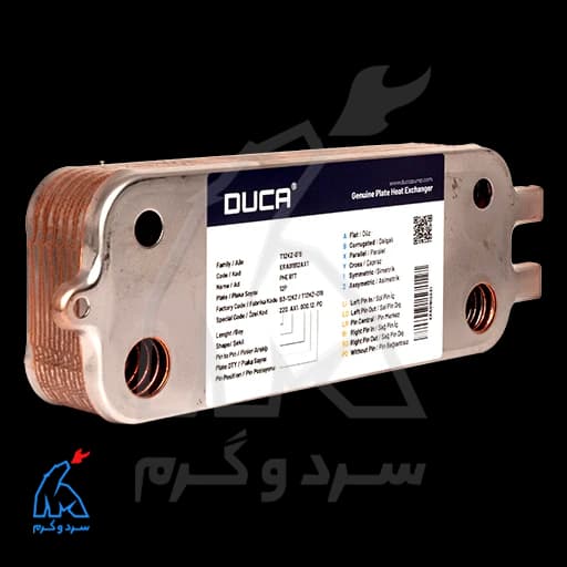 مبدل ثانویه بوش 12 پلیت – دوکا DUCA — تصویر ۶