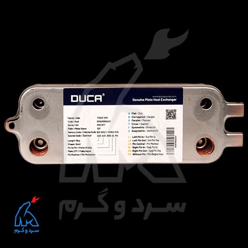 مبدل ثانویه بوش 12 پلیت – دوکا DUCA — تصویر ۵
