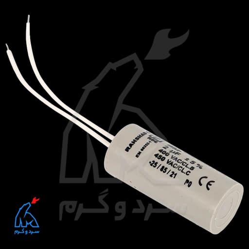 خازن پمپ 2 میکرو فاراد — تصویر ۲