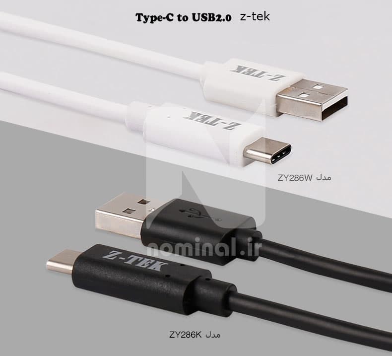 کابل Type C به USB2.0 ء 1 متری (Z-TEK) — تصویر ۳