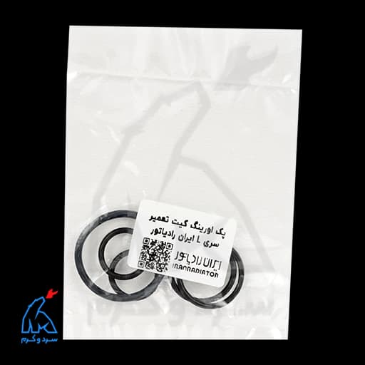 ست اورینگ کیت تعمیر L ال ایران رادیاتور — تصویر ۳