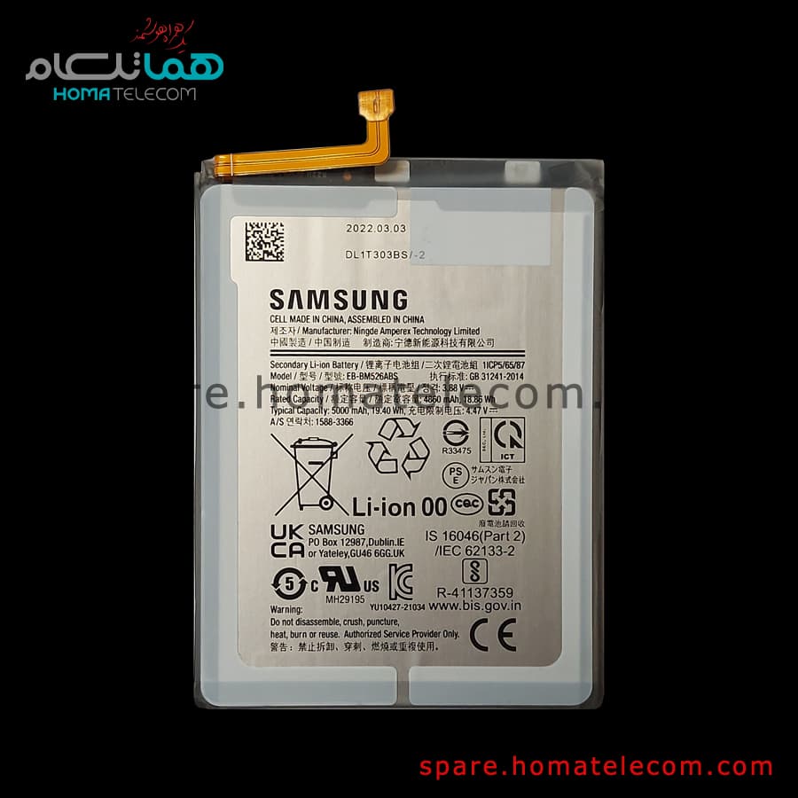 Battery EB-BM526ABS – Samsung Galaxy A73 5G