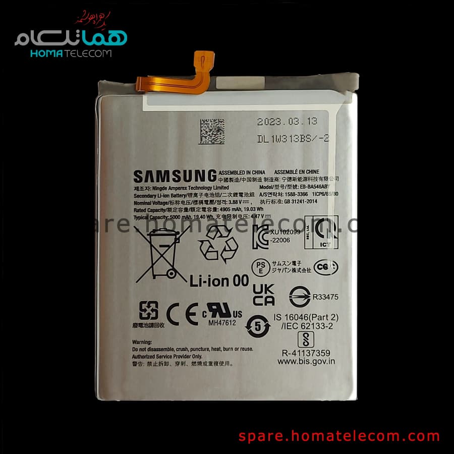 Battery EB-BA546ABY – Samsung Galaxy A25 / A34 / A54 5G / A35 5G / A55