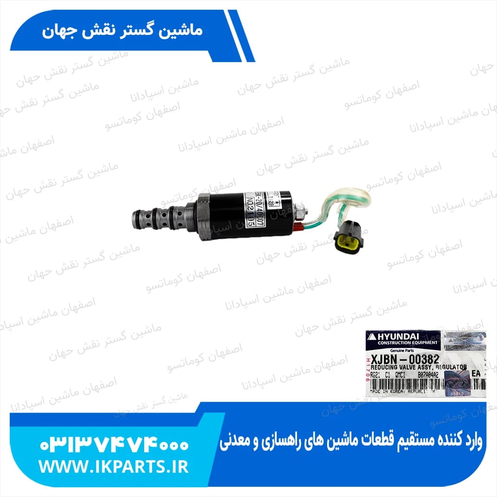 سولنوید پمپ مادر یا بوبین پمپ مادر یا شیر برقی پمپ مادر HYUNDAI, EXC -7,-9 هیوندای