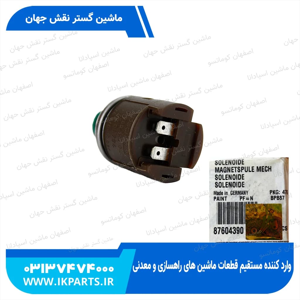 سولنوید شیر کنترول گیربکس یا بوبین شیر کنترول گیربکس یا شیر برقی شیر کنترول گیرب نیوهلند — تصویر ۲
