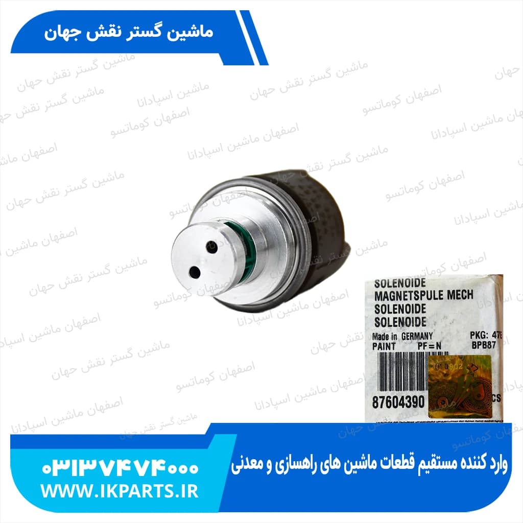 سولنوید شیر کنترول گیربکس یا بوبین شیر کنترول گیربکس یا شیر برقی شیر کنترول گیرب نیوهلند — تصویر ۳