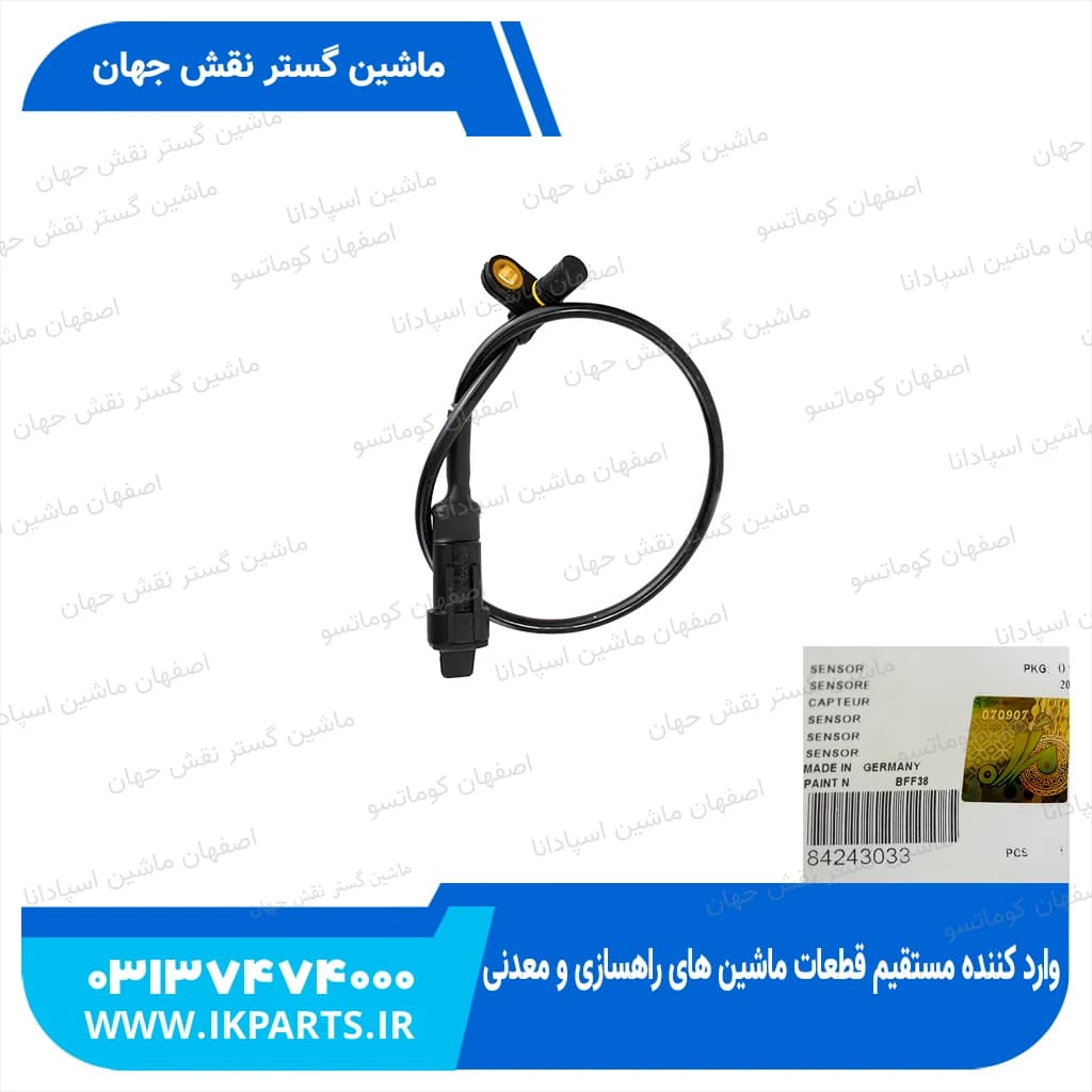 سنسور گیربکس CNH, T7030…7070 نیوهلند