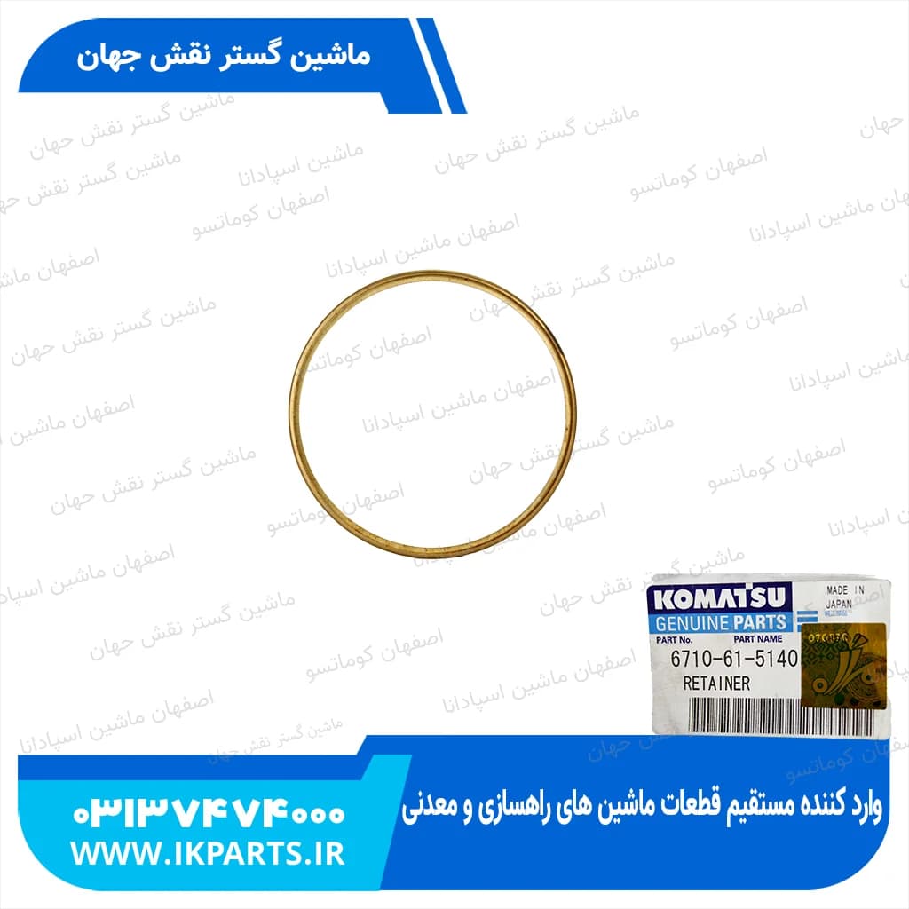 ریتینر کولر روغن موتور D85 کوماتسو