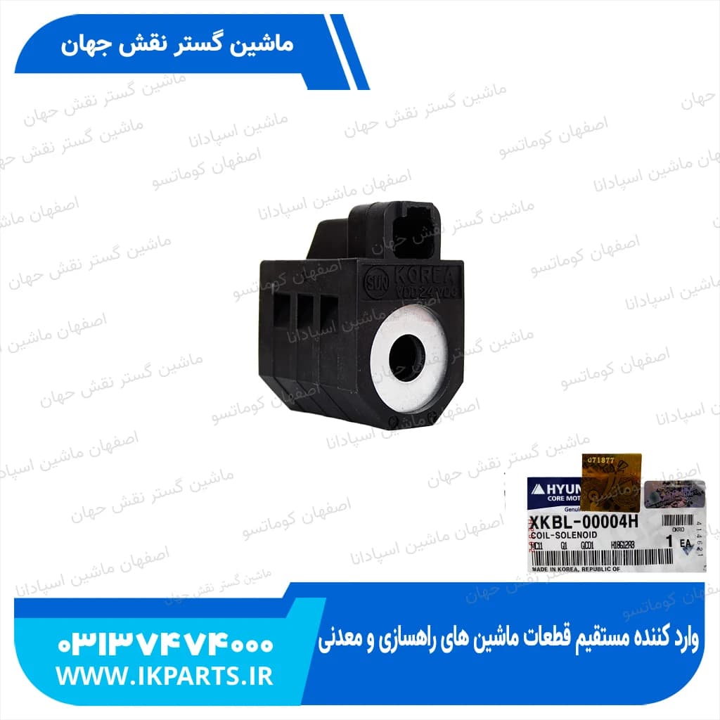 کویل سولنوید HYUNDAI, R170,200W-7,-9 هیوندای