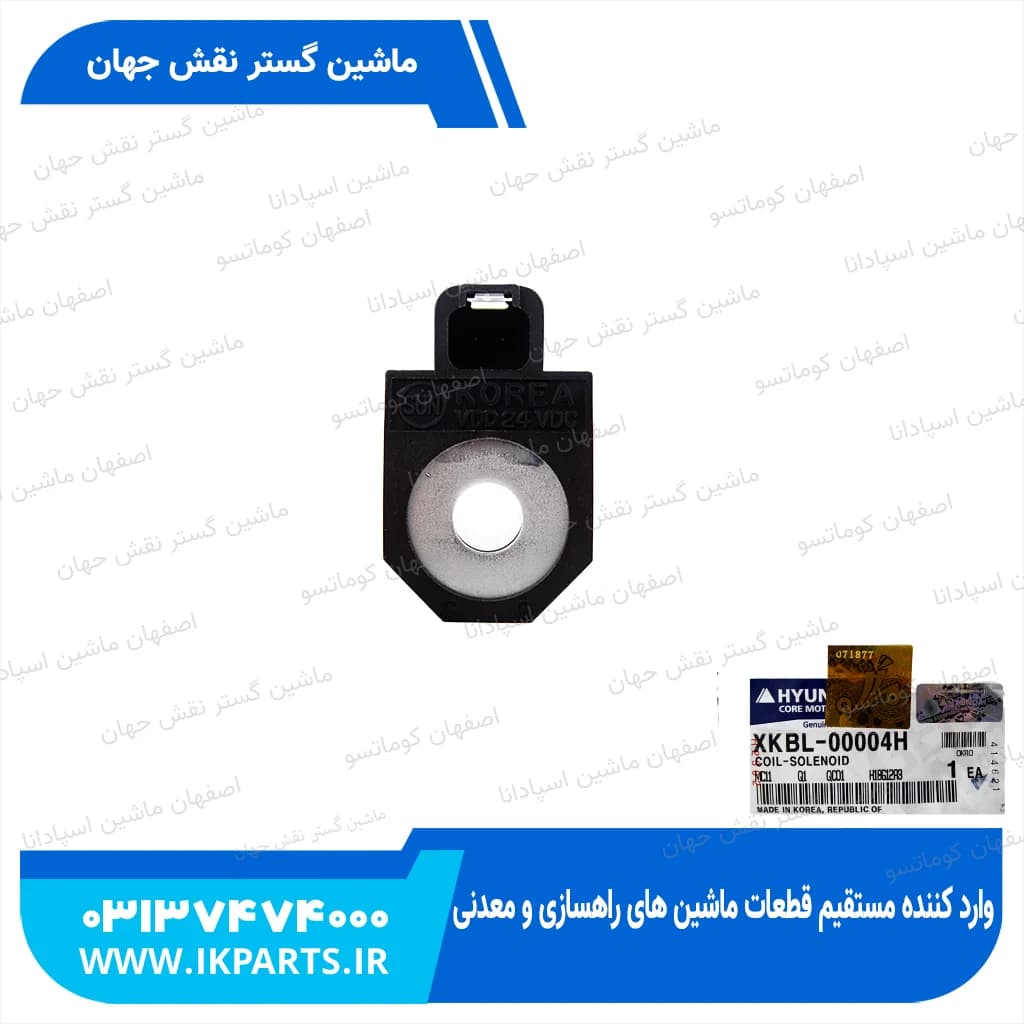 کویل سولنوید HYUNDAI, R170,200W-7,-9 هیوندای — تصویر ۲