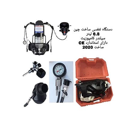 دستگاه تنفسی با سیلندر کامپوزیت 6.8 لیتری — تصویر ۳