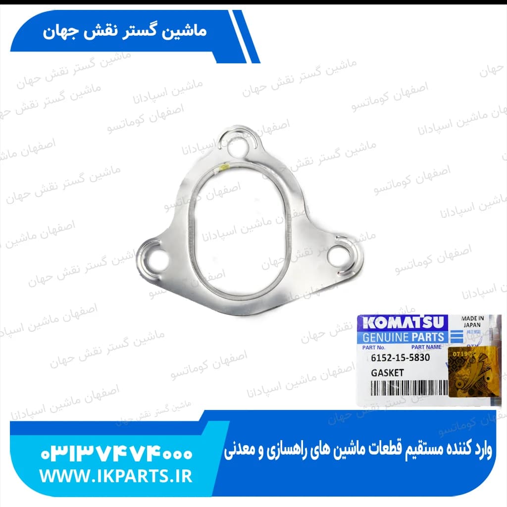 واشر اگزوز یا واشر مانی فولد دود PC400,450-7E0, D125E-5 چهارلایه کوماتسو