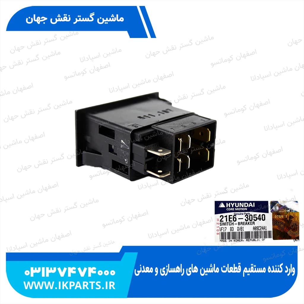 سوییچ چکش HYUNDAI, EXCAVATORS -7 هیوندای — تصویر ۲