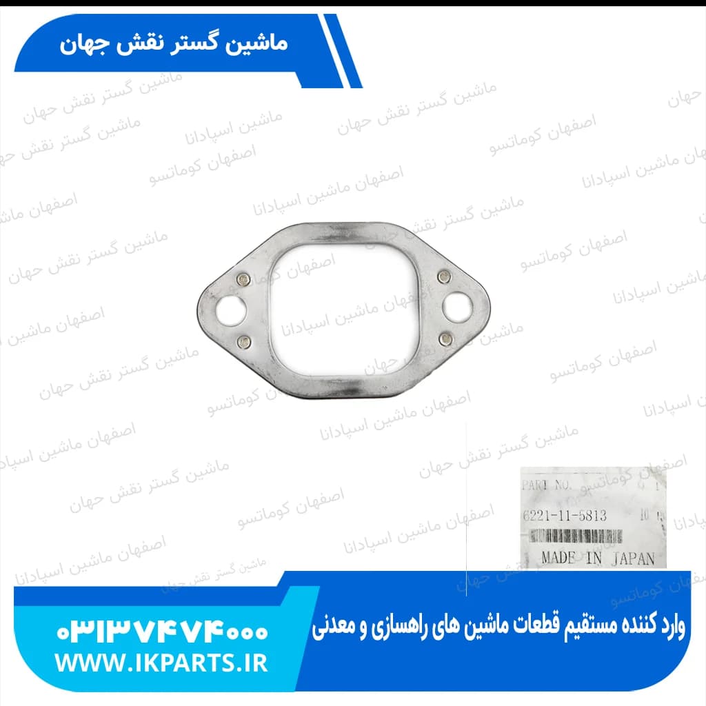 واشر اگزوز یا واشر مانی فولد دود PC300,350-6, WA420-3, D108 کوماتسو