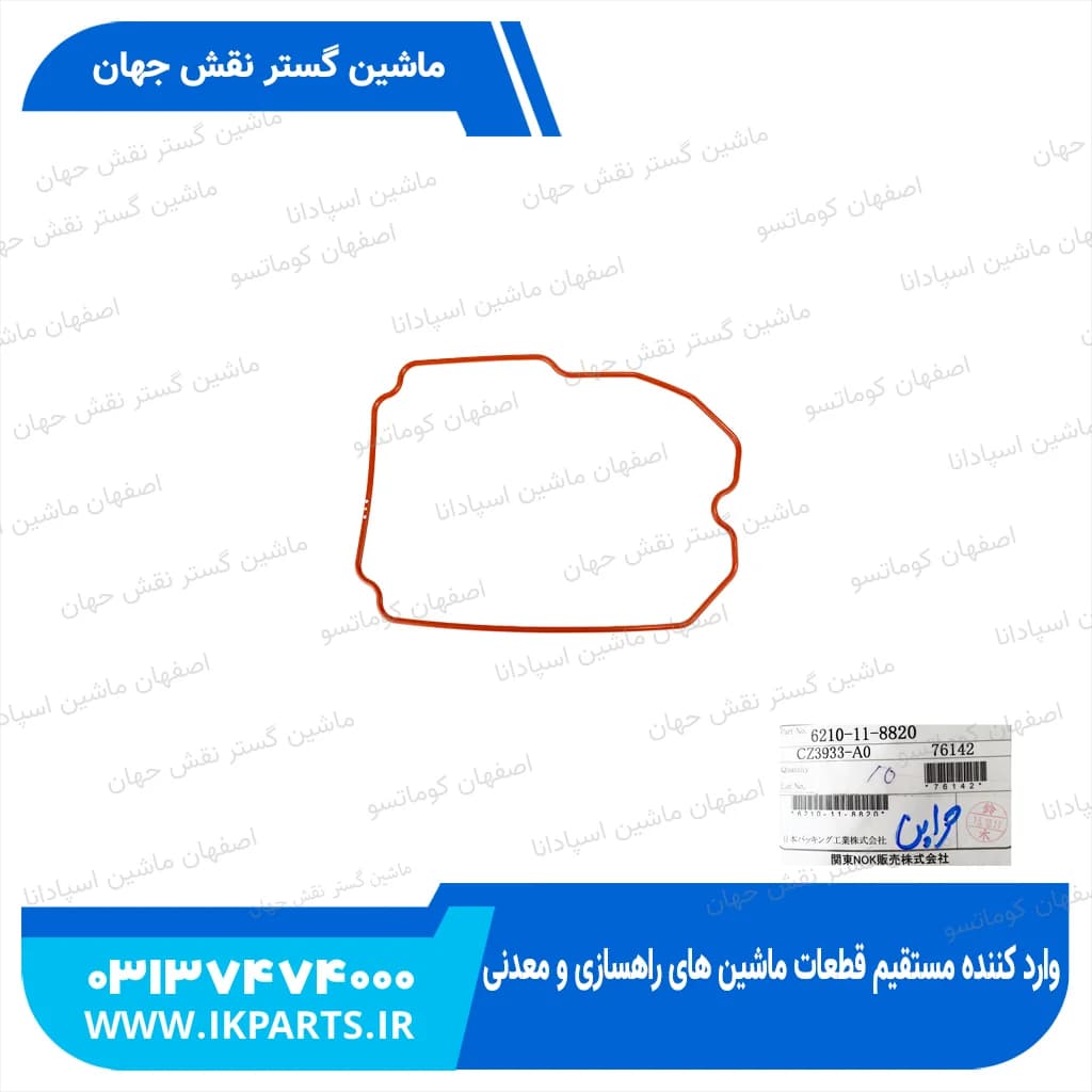 واشر درب قالپاق PC750,800-6, D155A-2, D140E-2 کوماتسو