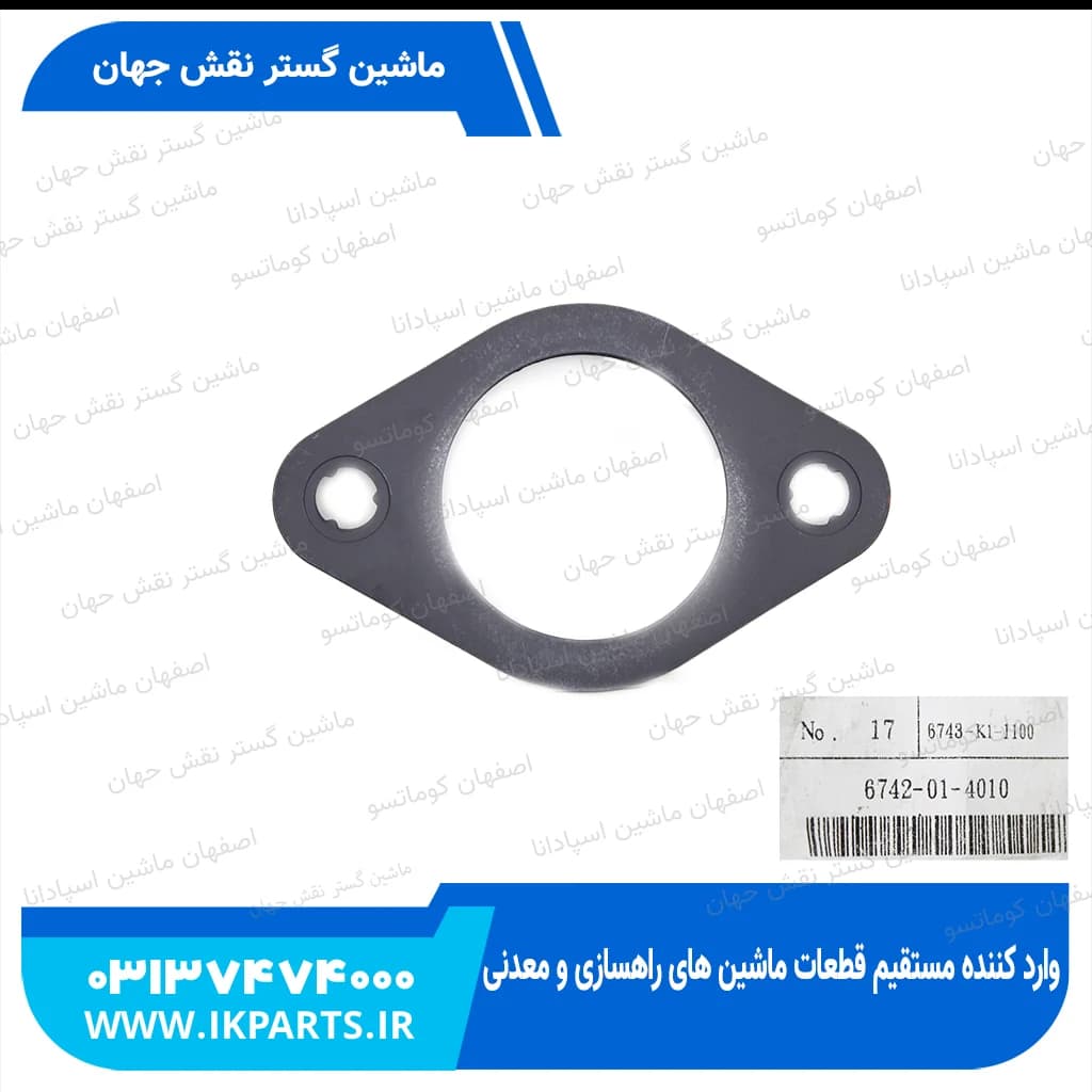 واشر اگزوز یا واشر مانی فولد دود PC300,350-7, 6D114 کوماتسو