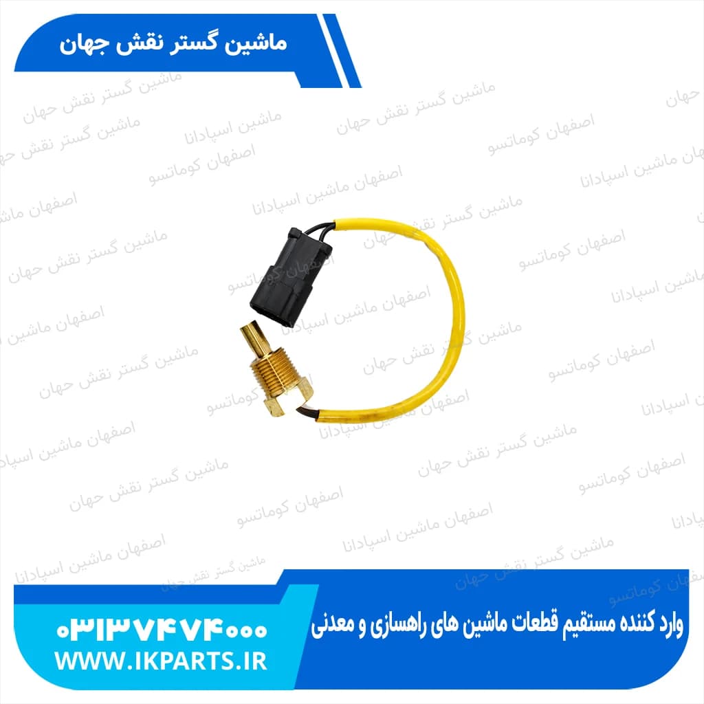 فشنگی آب PC200,220-6, 102E کوماتسو — تصویر ۲