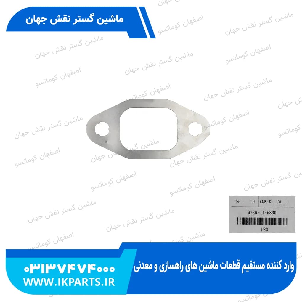واشر اگزوز یا واشر مانی فولد دود PC200,220-7, 6D102 کوماتسو