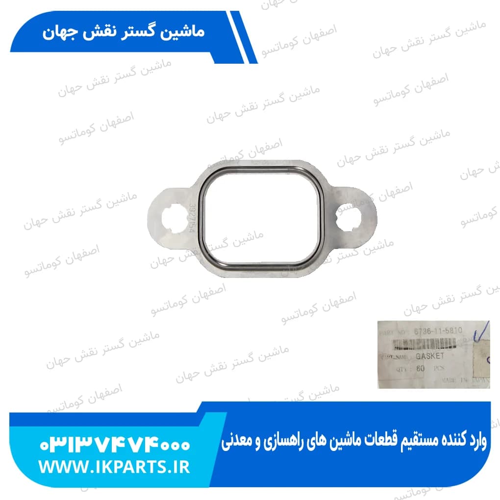 واشر اگزوز یا واشر مانی فولد دود PC200,220-6, 102E کوماتسو