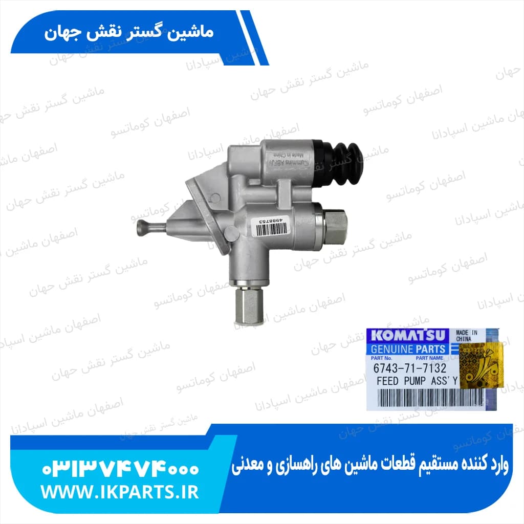 پمپ سه گوش PC300,350-7, HYUNDAI, R320LC-7, 6D114, 6CT کوماتسو